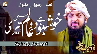 Khushbu Hai Do Aalam Main Teri Ay Gul Cheeda  Naat Sharif 2022  Zohaib Ashrafi [upl. by Bridgid]