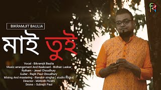 Mai tu jole na jaio  Bikramjit Baulia  Manab Films  Durgapuja 2020 [upl. by Farr]