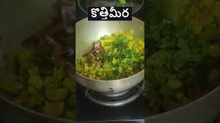 Dondakaya Pachadi Recipe  How To Make Dondakaya Pachadi Telugu Style dondakayapachadi shorts [upl. by Marla]