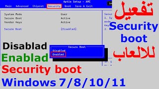 How to enable secure boot Windows 10  تفعيل secure boot [upl. by Lauber]