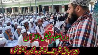 SAJAD HASHMI SALANA DASTARBANDI۔EISAL E SAWAB WA DAROOD SHARIF WIRD MEHFIL 2024 KHANQAH PIRSABAQ [upl. by Oderf]