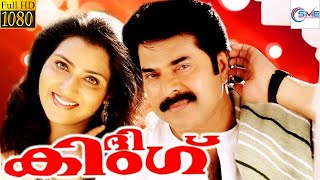 ദി കിംഗ്  THE KING Megastar Mammootty Malayalam Full Movie  SME Movies Malayalam [upl. by Devad]