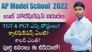 AP Model School Notification  APMS Recruitment 2022  282 TGT amp PGT  kotanidattu [upl. by Abeu]