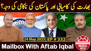 Mailbox with Aftab Iqbal  24 May 2023  Episode 332  Aftabiyan [upl. by Kokaras]