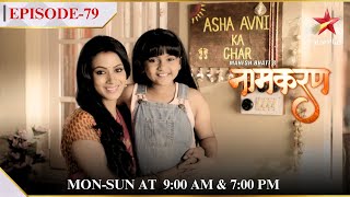 Naamkarann  Season 1  Episode 79  Nashe mein dhut Ashish aaya Asha ke ghar [upl. by Ardisj]