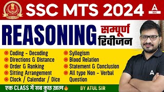 SSC MTS 2024  SSC MTS Reasoning Classes by Atul Awasthi  SSC MTS Reasoning [upl. by Gamaliel]