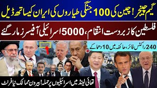 Big Breaking China Iran Deal On 100 Game Changer Thailand New  240 By Lebanon Latest  Nov 12 [upl. by Gow]