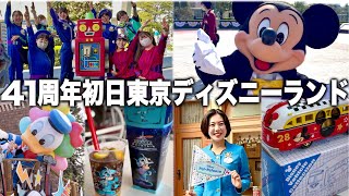 【TDL】バズ記念★41周年初日映像‼︎キャストさんと思い出の1日‼︎ [upl. by Hoenack]