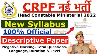 CRPF HCM New Syllabus 2022  CRPF Head Constable Ministerial Syllabus amp Exam Pattern 2022  Subject [upl. by Desai]