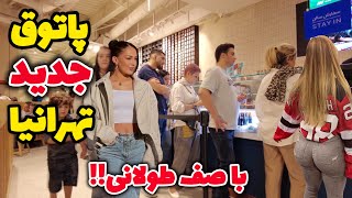 IRAN 2024  Tehran Is Amazing City  Walk in the Luxurious Mall  چه خبره همه صف کشیدن؟ [upl. by Aryad]