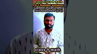 ncert class 9 math ch 1 number systems  Express the following in the form of pq maths shorts [upl. by Eenaffit]