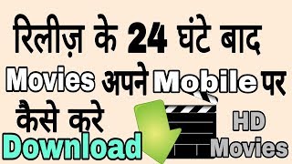 Best 5 Website For Download Hd Movies For FREE  How to Download Latest Movie Direct Mobile [upl. by Benito]