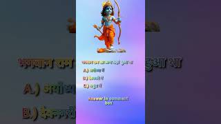 jaishreeram ram hanuman hanumanji facts knoeledge shorts ytshorts viralvideo [upl. by Ximena318]