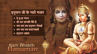 Top Hanuman Ji Bhajans  श्री हनुमान जी के भजन  Devotional Songs for Strength and Peace [upl. by Brynna463]