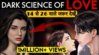 LOVE  Feeling Or Science 6 Hidden Psychology Facts About Love amp Attraction [upl. by Parish926]