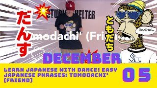 Learn Japanese with Dance Easy Japanese Phrases Tomodachi Friend [upl. by Lance]