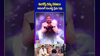 సింగర్స్ రమ్య బెహరా అనురాగ్ కులకర్ణి ప్రేమ పెళ్లి  singer ramya  B1NEWS [upl. by Hesler]