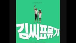 Castaway on the Moon OST  12g의 꿈 [upl. by Lear]