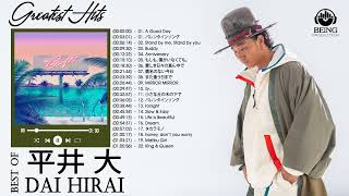 平井 大 の人気曲 公式 ♪ ヒットメドレー 平井 大 最新ベストヒット 2022 平井大Dai Hirai スーパーフライ 21 [upl. by Nylesoj]