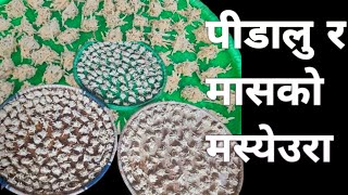 Pidalu Ra Maas Ko Maseuraपीडालु र मासको मसेउराrecipe food cooking nepalifood [upl. by Hackett372]