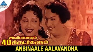 Alibabavum 40 Thirudargalum Movie Songs  Anbinaale Aalavandha Video Song  MGR  Bhanumathi [upl. by Merri671]