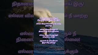 Life line tamil quotes tamilquotes [upl. by Hephzibah302]