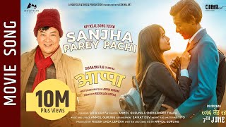 Sanjha Parey Pachi  Appa Movie Song  Daya Hang Rai Siddhant Raj Tamang Allona Kabo Lepcha [upl. by Shani]