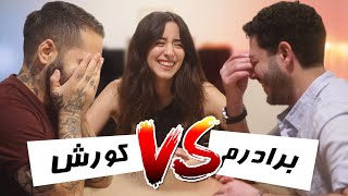 کی منو بهتر میشناسه؟؟؟WHO KNOWS ME BETTER [upl. by Studley]