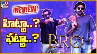 హిట్టా ఫట్టా  Bro Movie Review  pawan Kalyan  Sai dharam Tej  TV9ET [upl. by Adnahc]