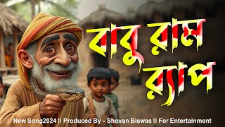 Babu Ram Rap  বাবু রাম র‍্যাপ rap banglarapsong2024 [upl. by Rehpotsirh]