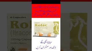 Rolac Capsule 100mg uses in Urdu  With no side effects  by Pill House [upl. by Rochus]