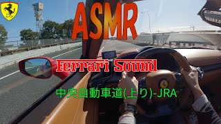 ASMR フェラーリのエンジン音 中央自動車道上り JRA東京競馬場付近 [upl. by Brigida]