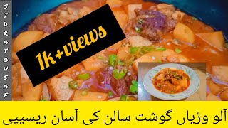 Aloo Wadiyan ka Salan  آلو وڑیاں گوشت سالن کی آسان ریسیپی Aloo Badiyan Salan Recipe By SidraYousaf [upl. by Capon]