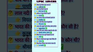 ALL🔥QUESTION MOST IMPORTANT QUESTION AND ANSWERS UPSE NDA CDS INDIAN SSC [upl. by Alrats]