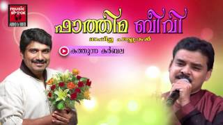 കത്തുന്ന കർബല Malayalam Mappila Songs  Kathunna Karbala  New Mappila Album Songs 2015 [upl. by Aicitel]