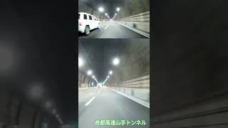 首都高 C2 山手トンネル automobile 首都高速中央環状線 首都高 vlog 山手トンネル gsx8r [upl. by Bj]