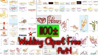 Wedding Clipart Png Free Download Download New 1100±Plus Text ClipArt Free Download Mohit studio97 [upl. by Aihselat]