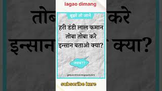 motivation वयरल paheli [upl. by Islean]