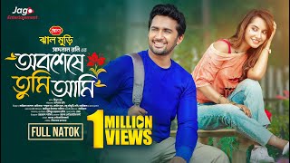 Obosheshe Tumi Ami  অবশেষে তুমি আমি  Full Natok  Shashwata Datta  Farin Khan  New Bangla Natok [upl. by Regen]