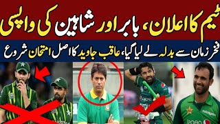 Big Announcemet Babar Shaheen IN PAK Team  Champions Trophy 2025  PTV Sports Live Streaming [upl. by Gastineau]