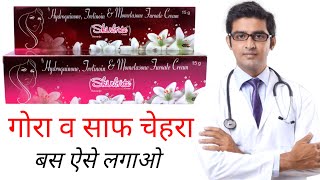 Skinbrite Cream Review In Hindi  skinbrite cream kaise use kare [upl. by Newfeld]