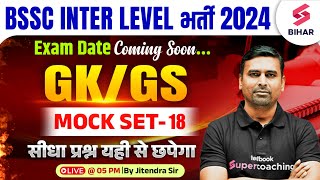 BSSC Inter Level GK GS Class  Bihar SSC Inter Level GKGS Mock 18  GK GS By Jitendra Sir [upl. by Sidonie453]