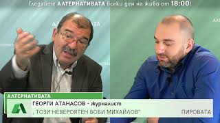 Пировата победа на quotтози ФАНТАСТИЧЕН този невероятен Боби Михайловquot 13102021 [upl. by Herman903]