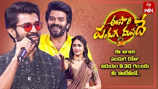 Eesari Pandaga Manade Promo2  ETV Ugadi Event 2024  9th April 2024  Sudheer Vijay Devarakonda [upl. by Kreis]