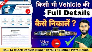 How to find Vehicles Owner details 2024  Gadi Number se Owner Details Nikale  Vehicles Details ✔ [upl. by Draillih]