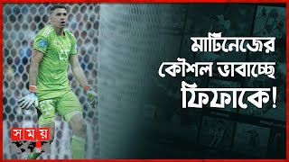 বদলে যাচ্ছে পেনাল্টির নিয়ম   Penalty Rules  FIFA  Sports News  Somoy TV [upl. by Maya475]