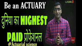 What is actuarial science  How to be an Actuary in India  UJWAL KUMAR [upl. by Leasa]