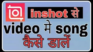 inshot video me song kaise lagaye  Fun ciraa channel [upl. by Edny]