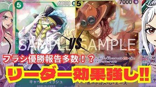 【ワンピカード】【対戦動画】緑ボニーVS黄緑ヤマト リーダー効果が最強の矛と盾のぶつかり合い！？ [upl. by Ibloc]