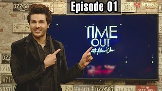 Time Out with Ahsan Khan  Episode 1  IAB2O  Express TV [upl. by Ydnagrub]